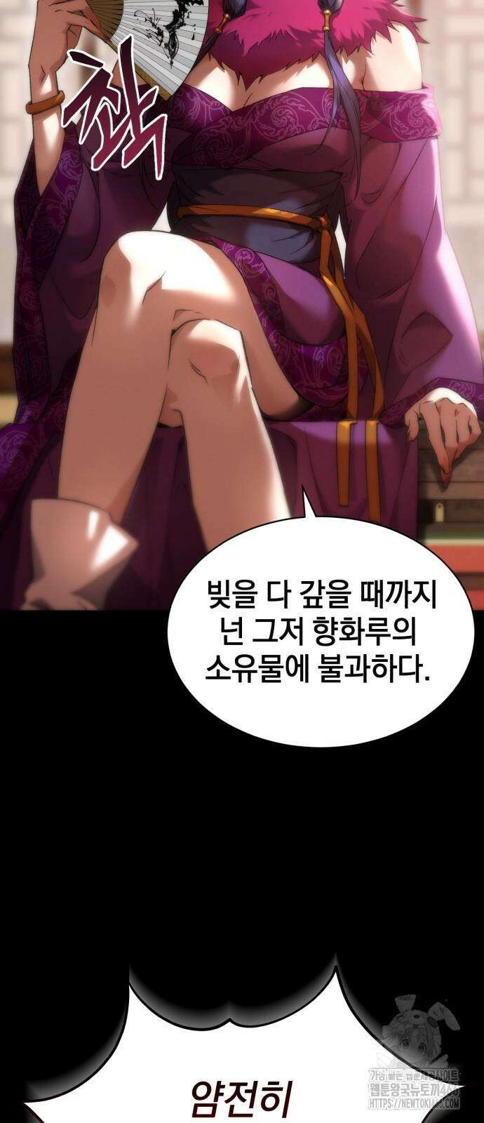 천마는 조용히 살고싶다 4화 10