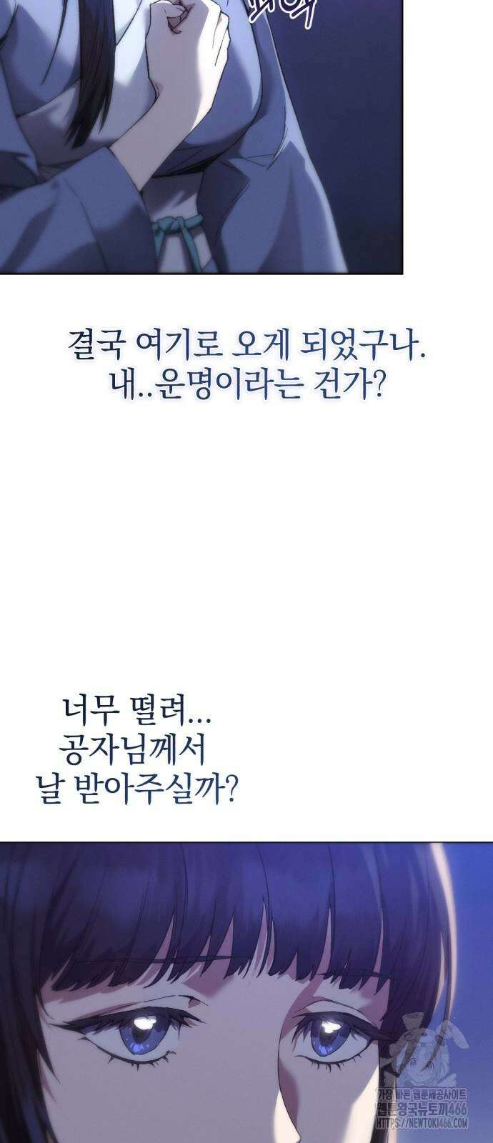 천마는 조용히 살고싶다 4화 13
