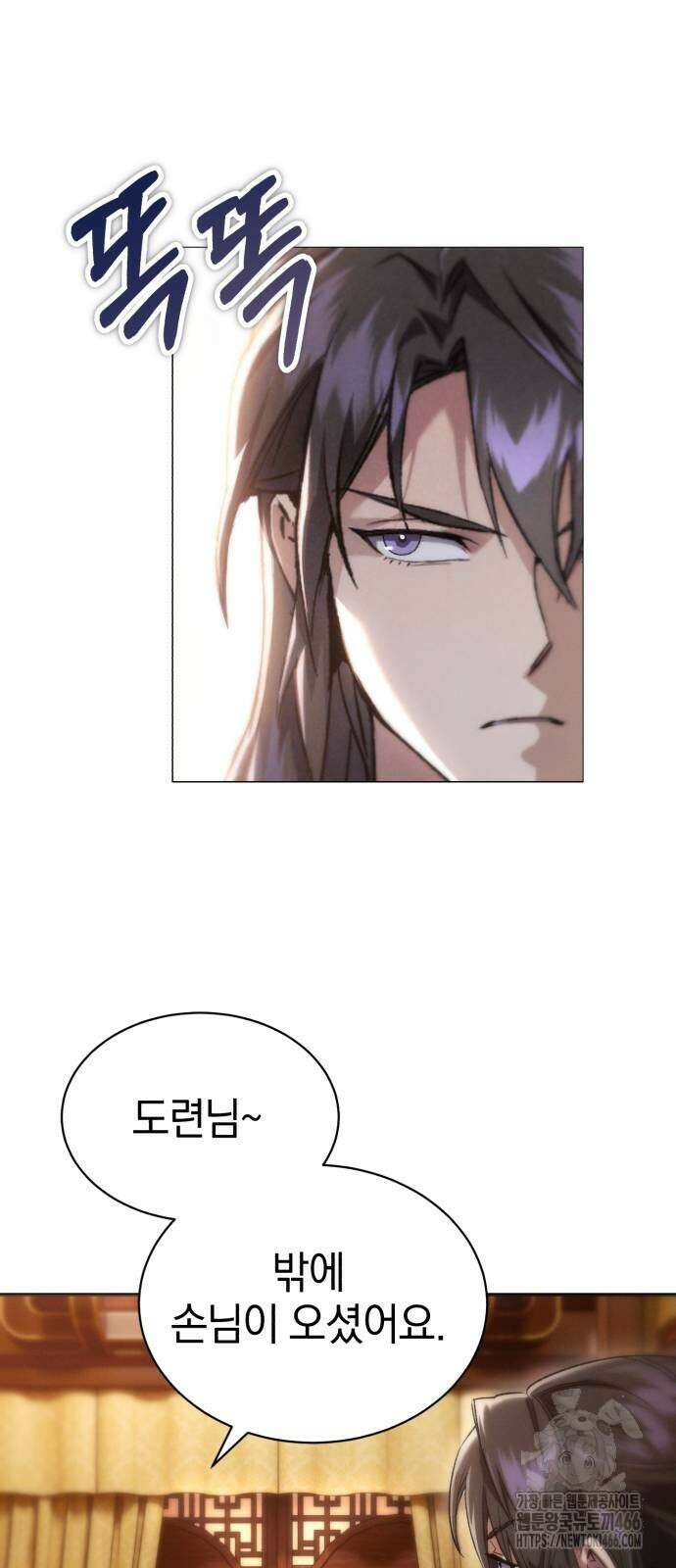 천마는 조용히 살고싶다 4화 19