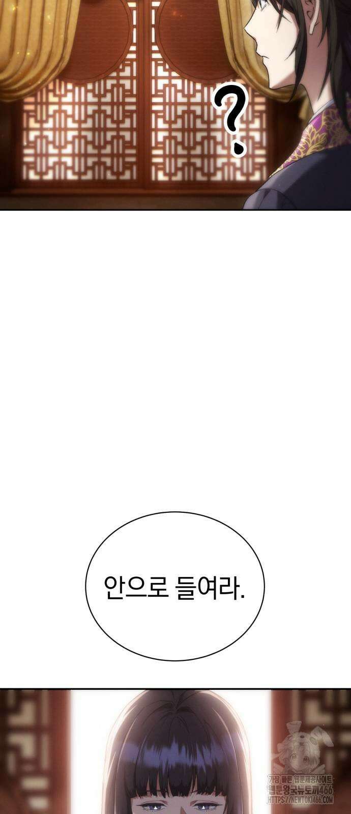 천마는 조용히 살고싶다 4화 20