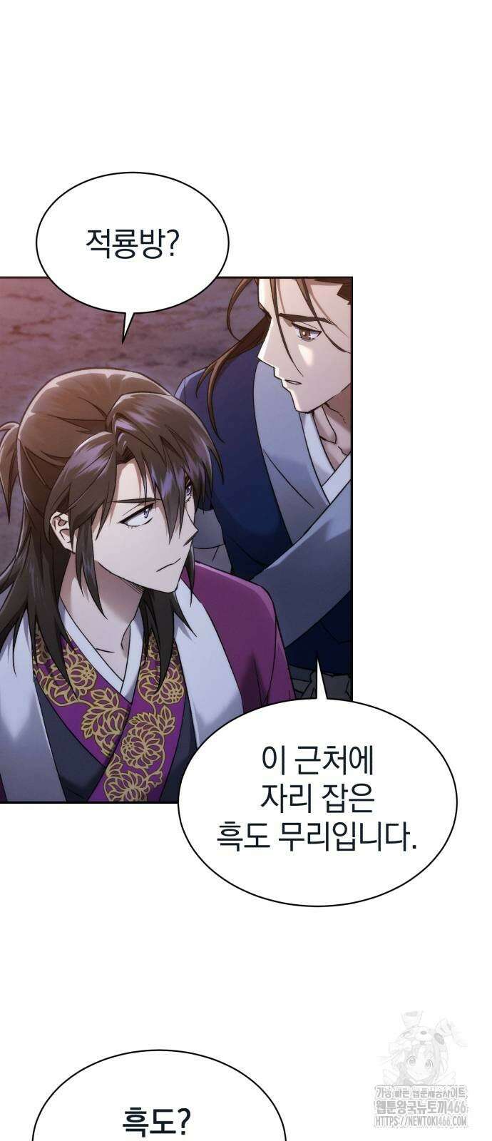 천마는 조용히 살고싶다 4화 40