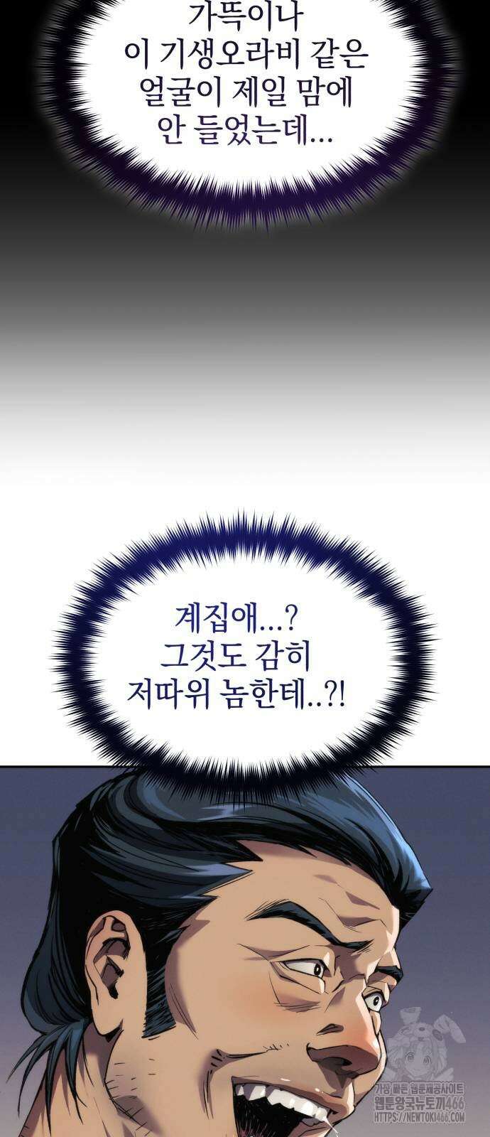 천마는 조용히 살고싶다 4화 46