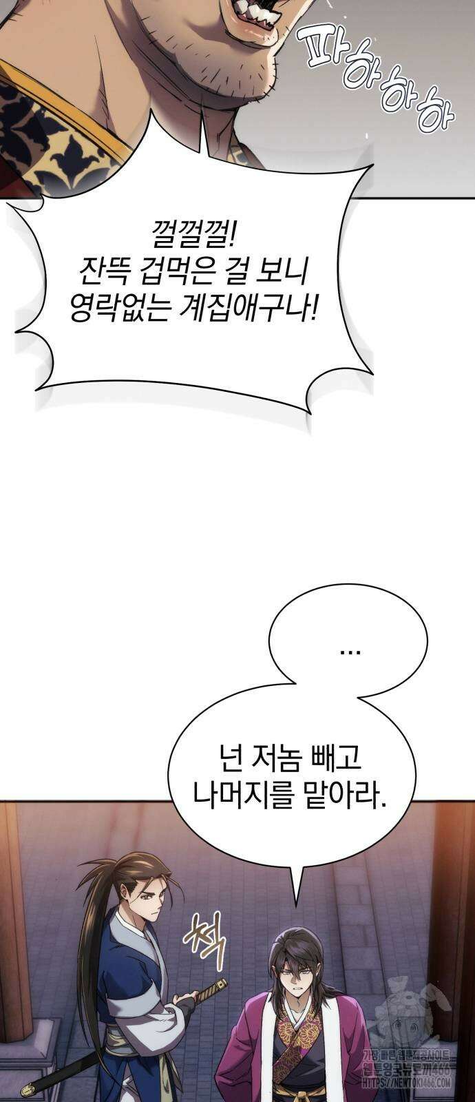 천마는 조용히 살고싶다 4화 47