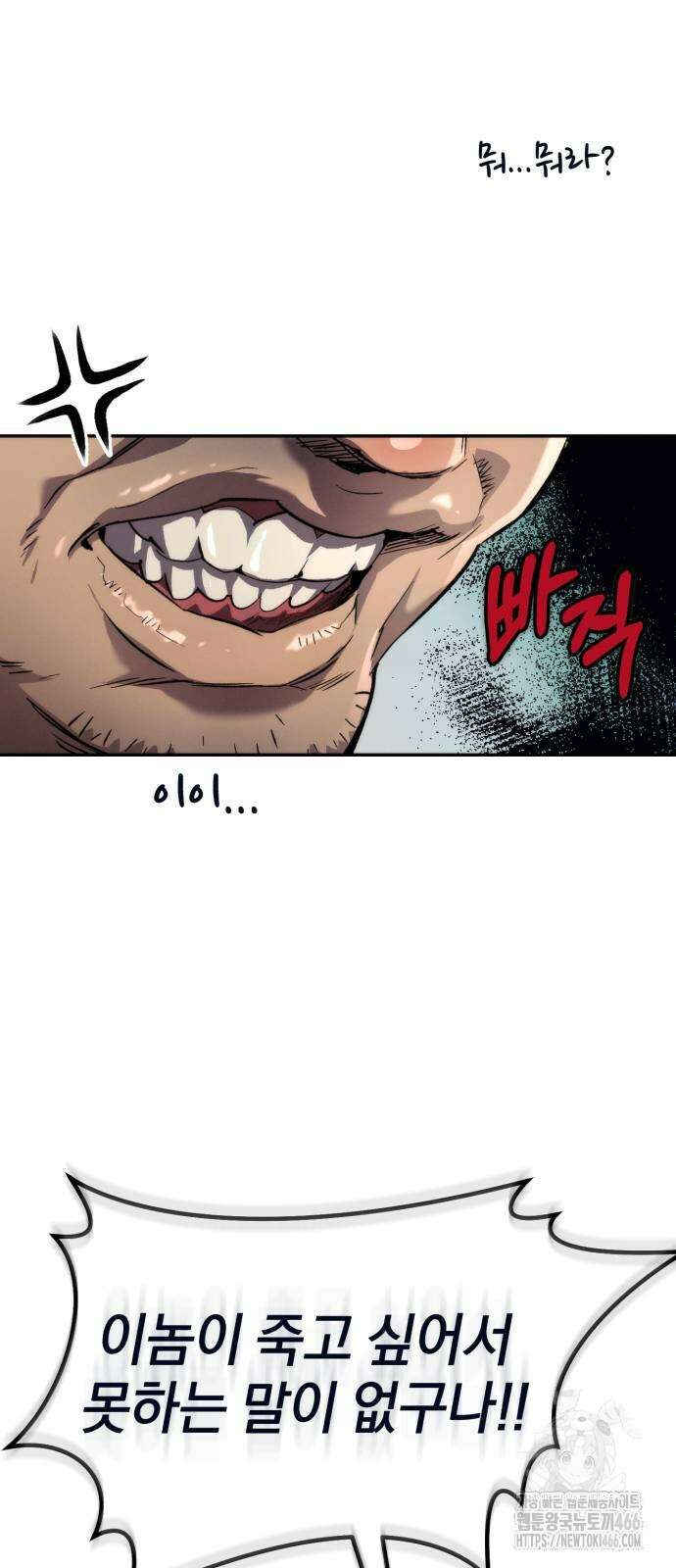천마는 조용히 살고싶다 4화 52
