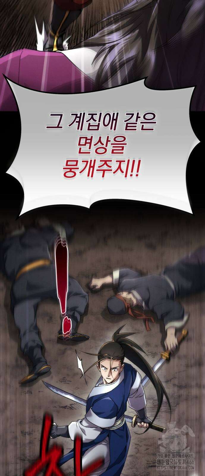 천마는 조용히 살고싶다 4화 54