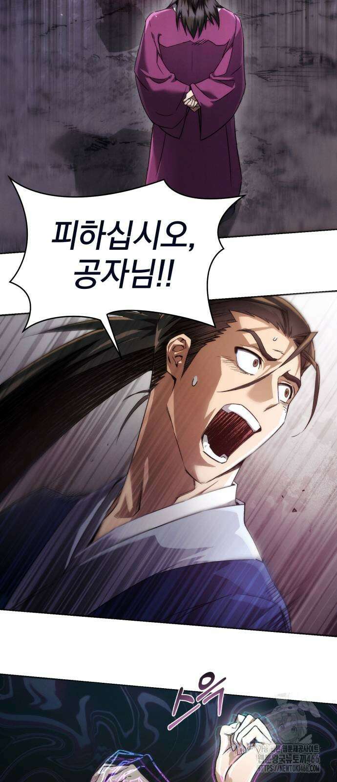 천마는 조용히 살고싶다 4화 56