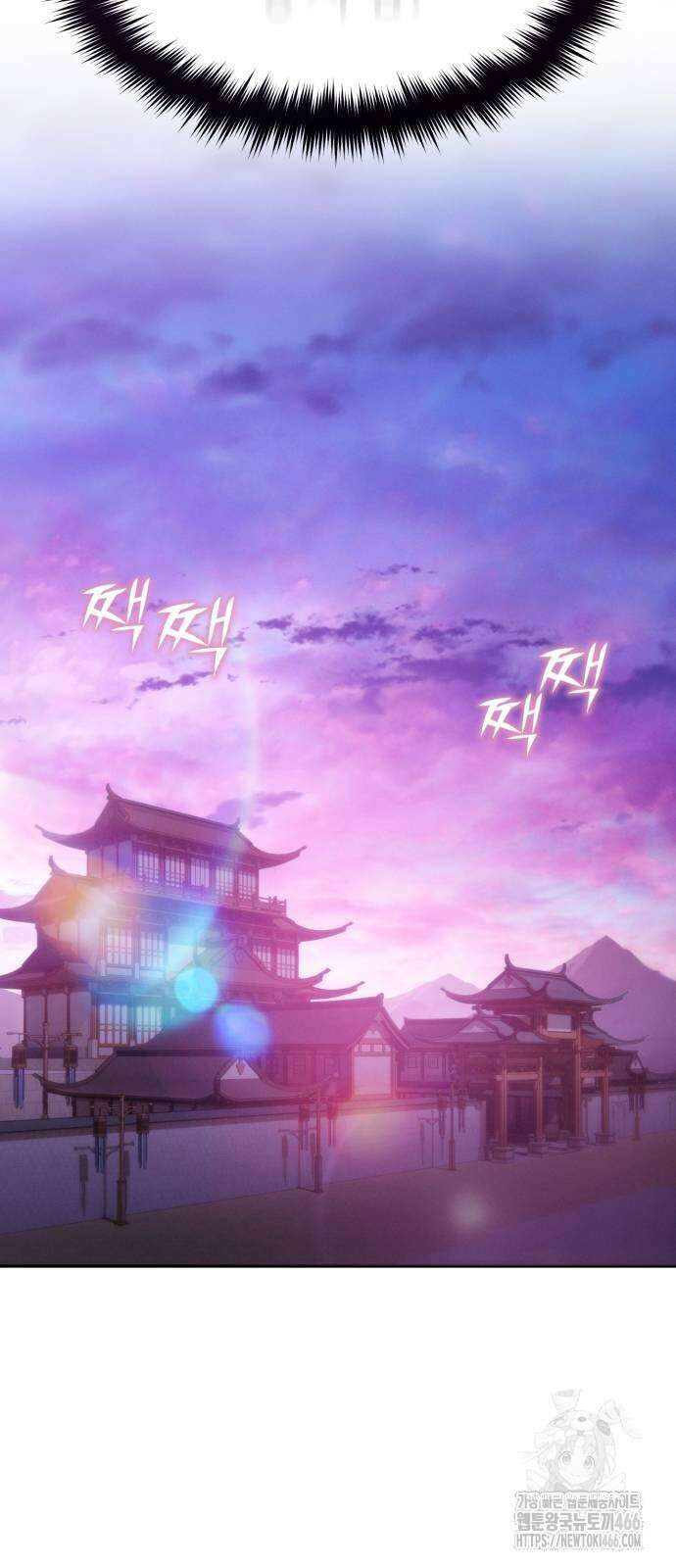 천마는 조용히 살고싶다 4화 71