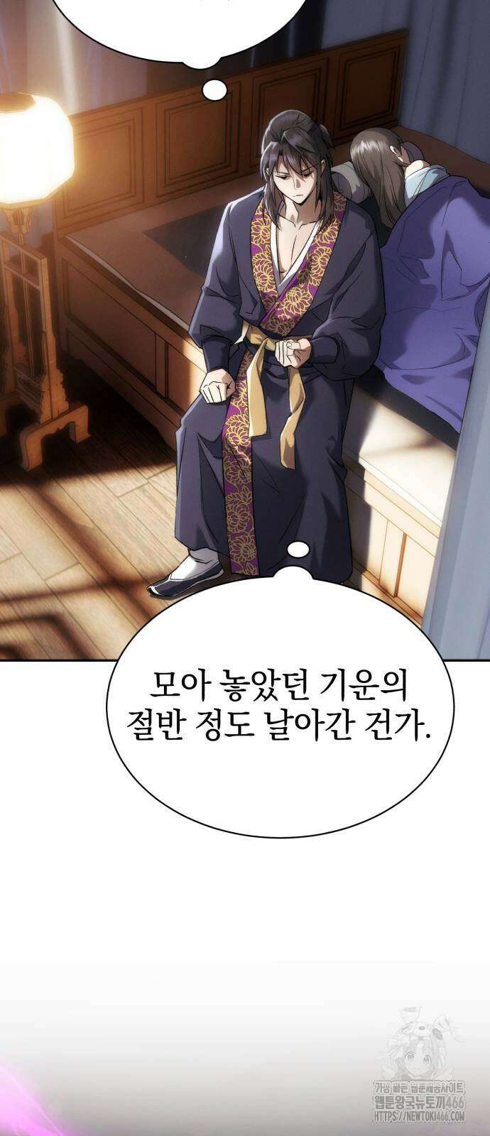 천마는 조용히 살고싶다 4화 73