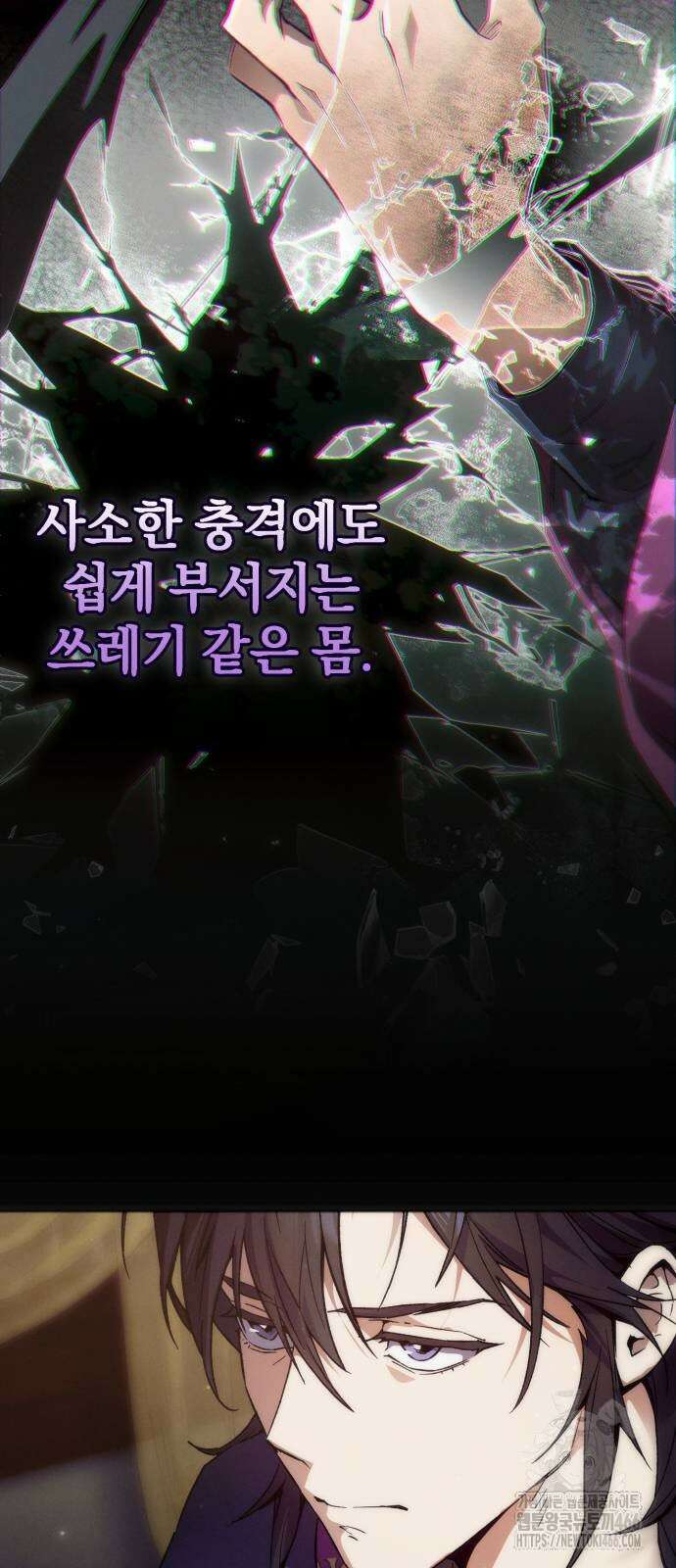 천마는 조용히 살고싶다 4화 75