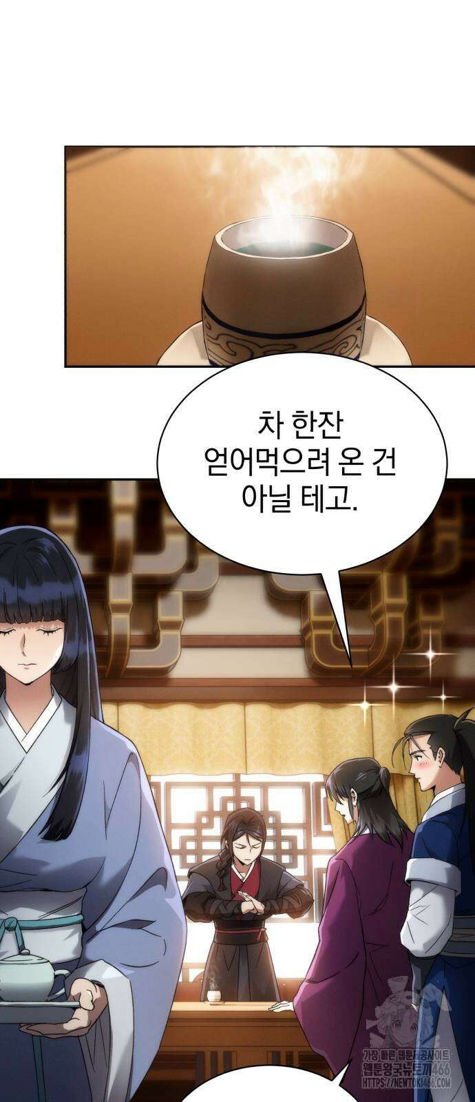 천마는 조용히 살고싶다 4화 80