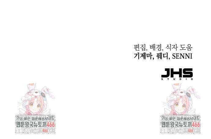 천마는 조용히 살고싶다 4화 88