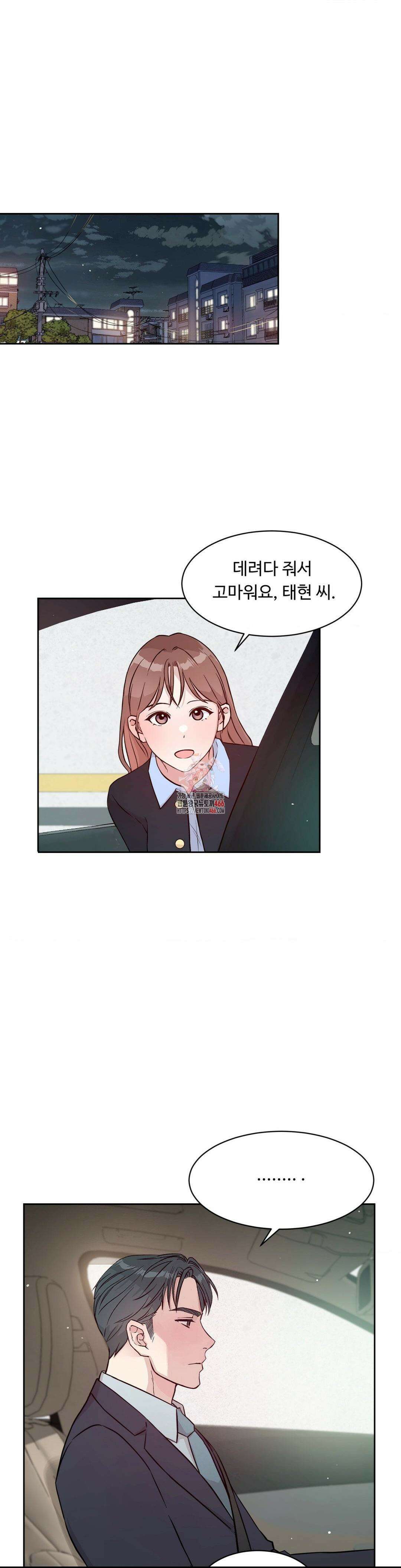 성공한 덕후의 사정 42화 1