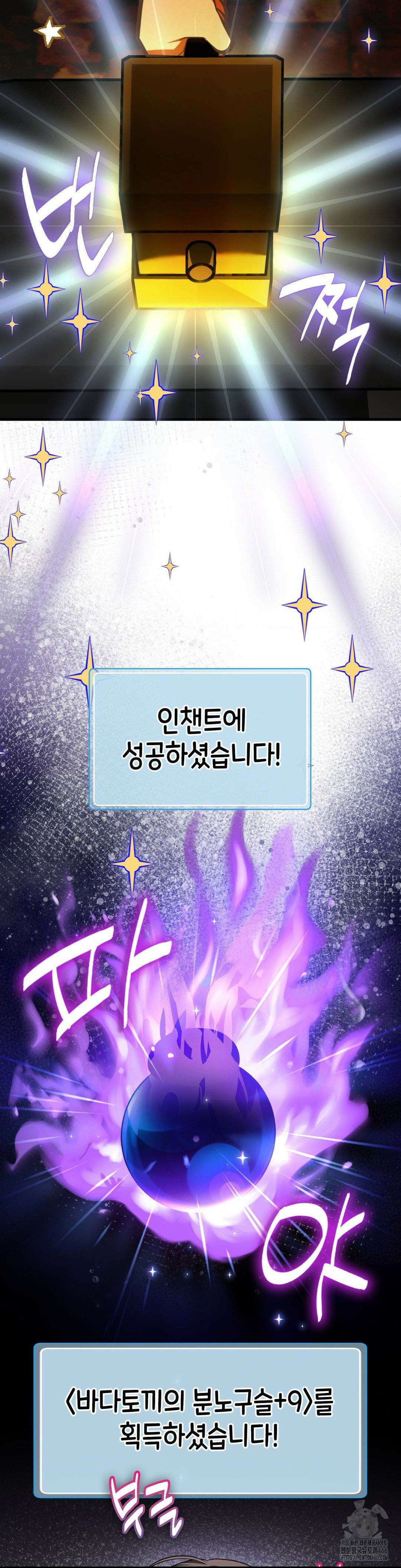 이웃집 길드원 시즌2 9화 3