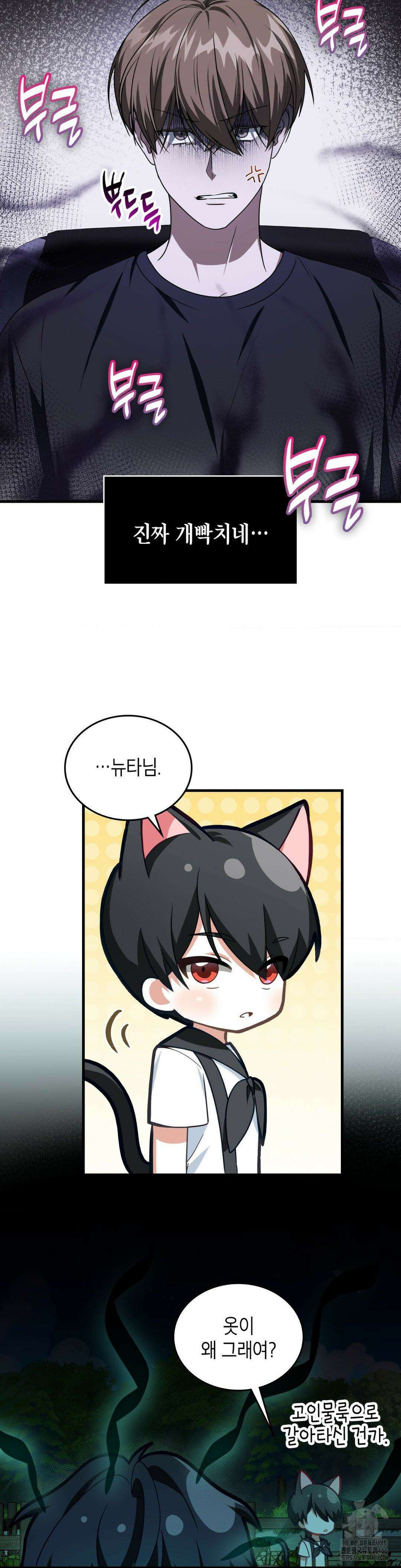 이웃집 길드원 시즌2 9화 4