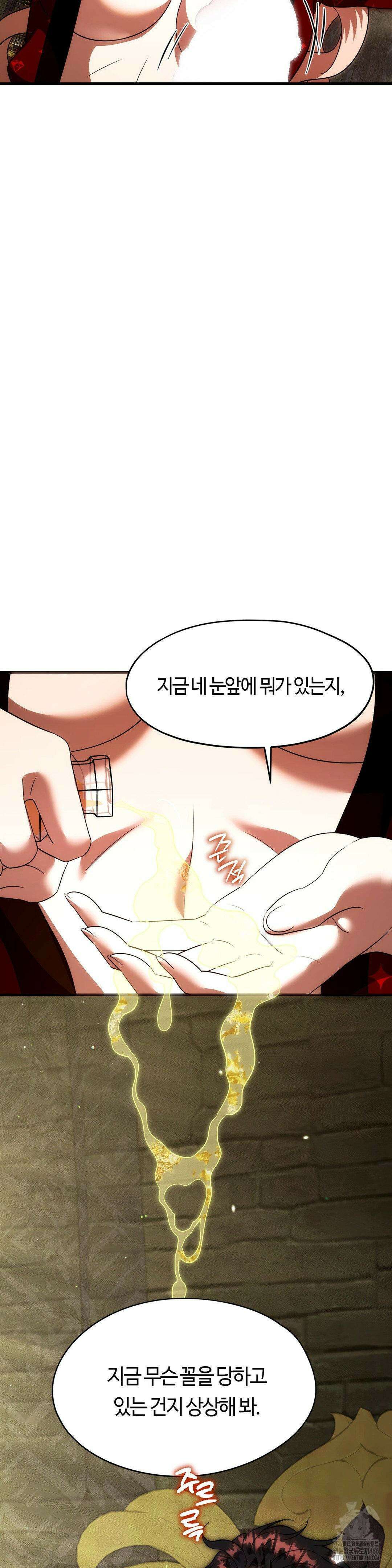 남주를 죽여도 되나요 15화 12