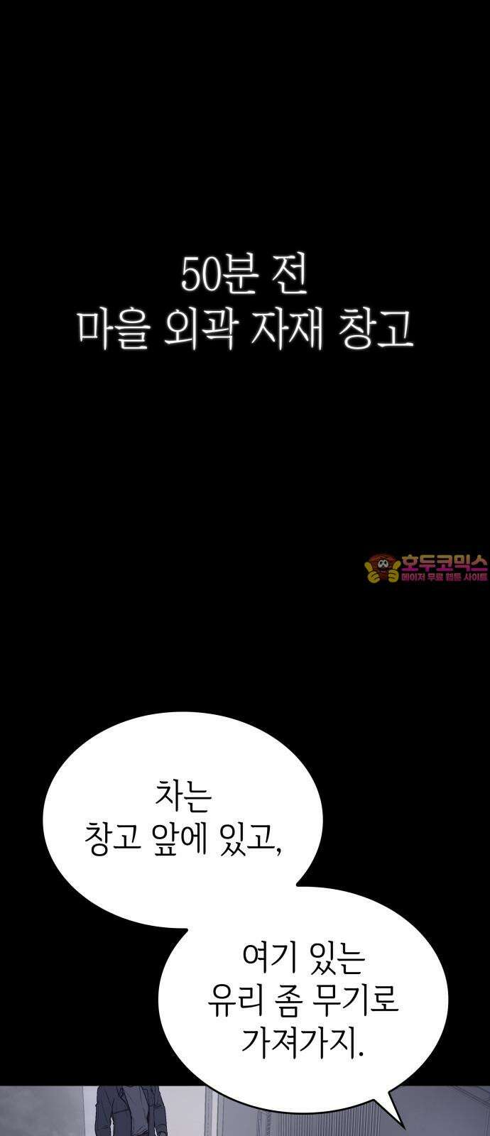 판박귀 33화 1