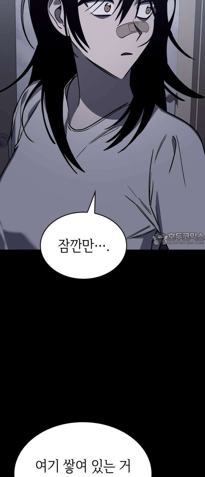 판박귀 33화 3