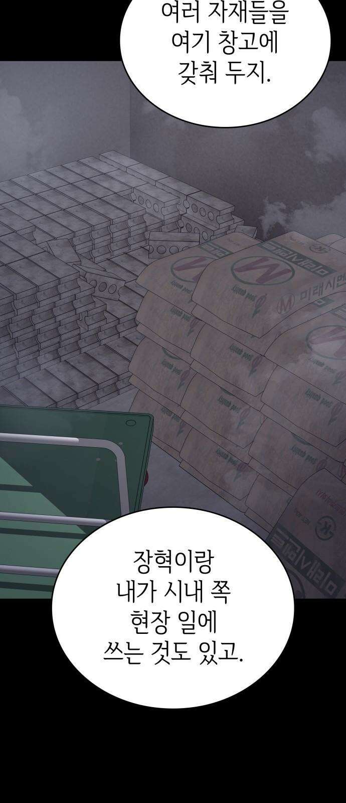 판박귀 33화 5