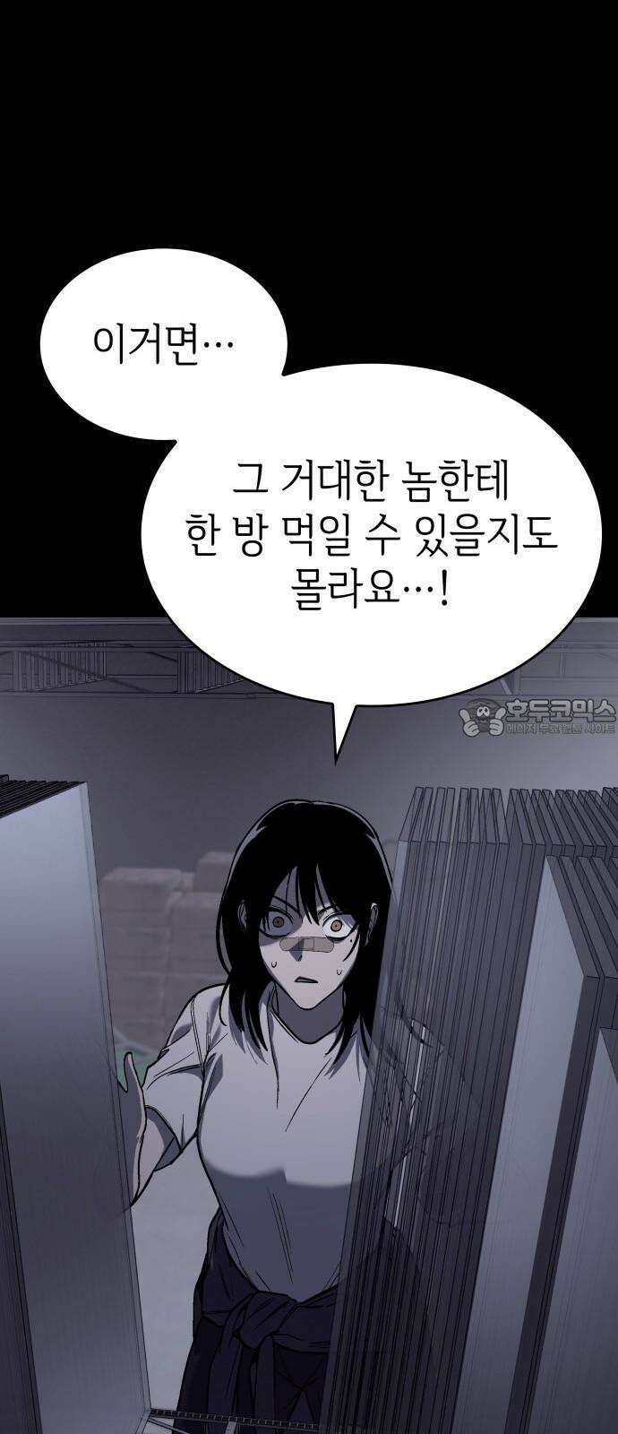 판박귀 33화 6