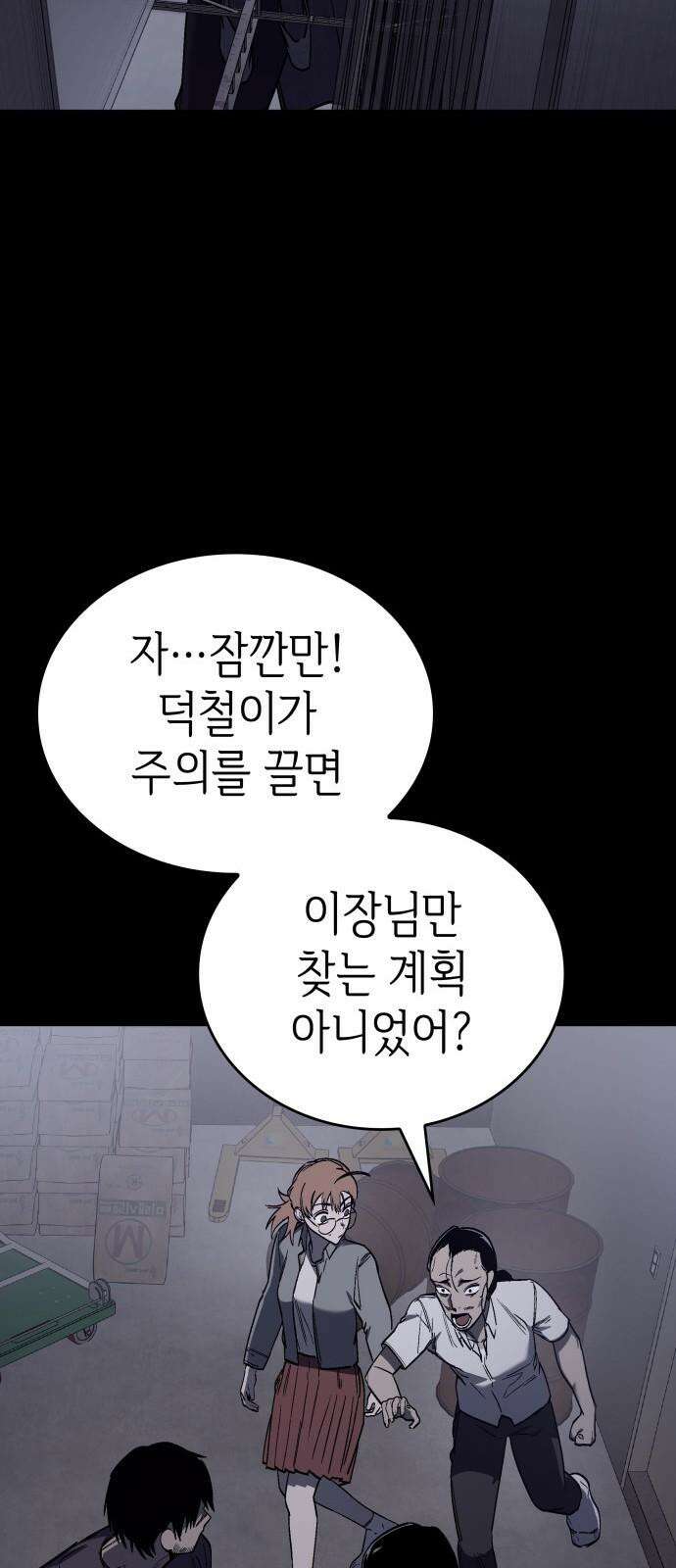 판박귀 33화 7