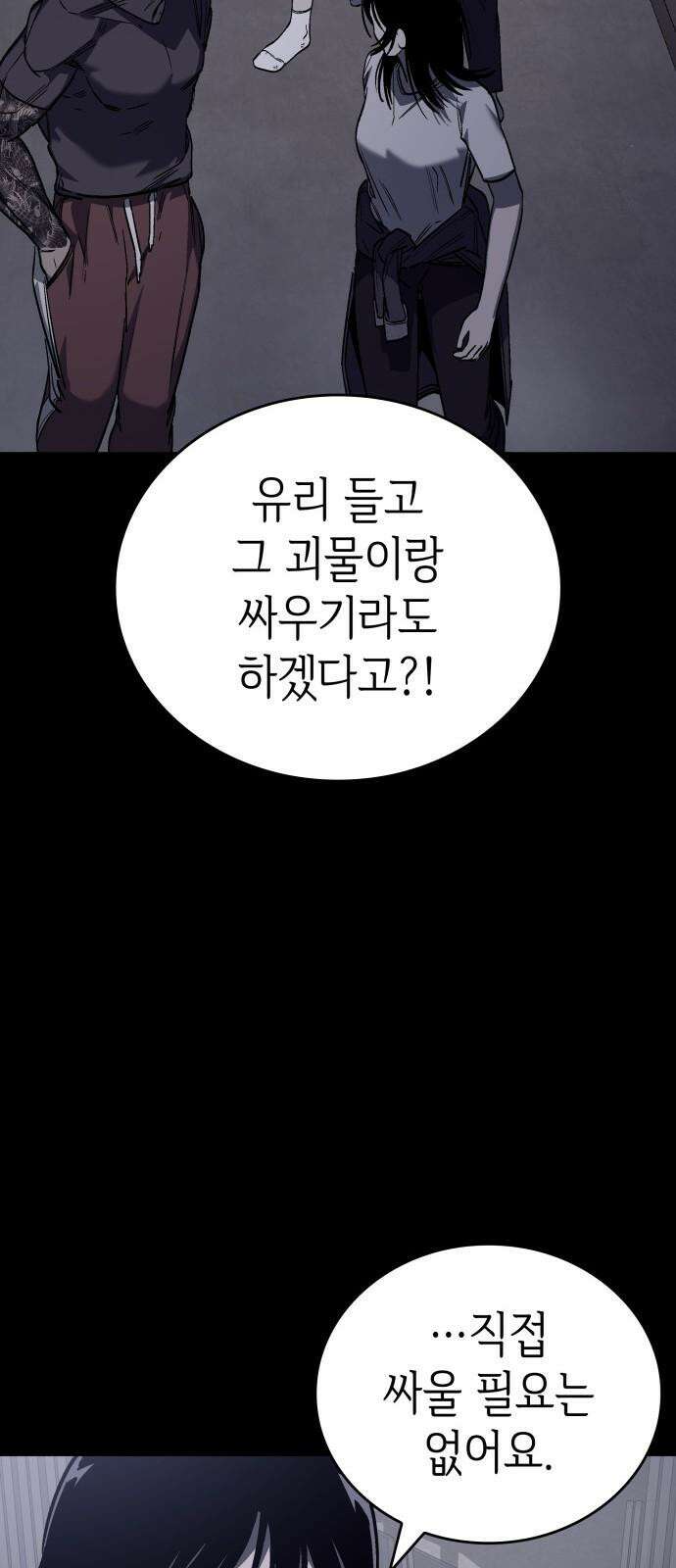 판박귀 33화 8