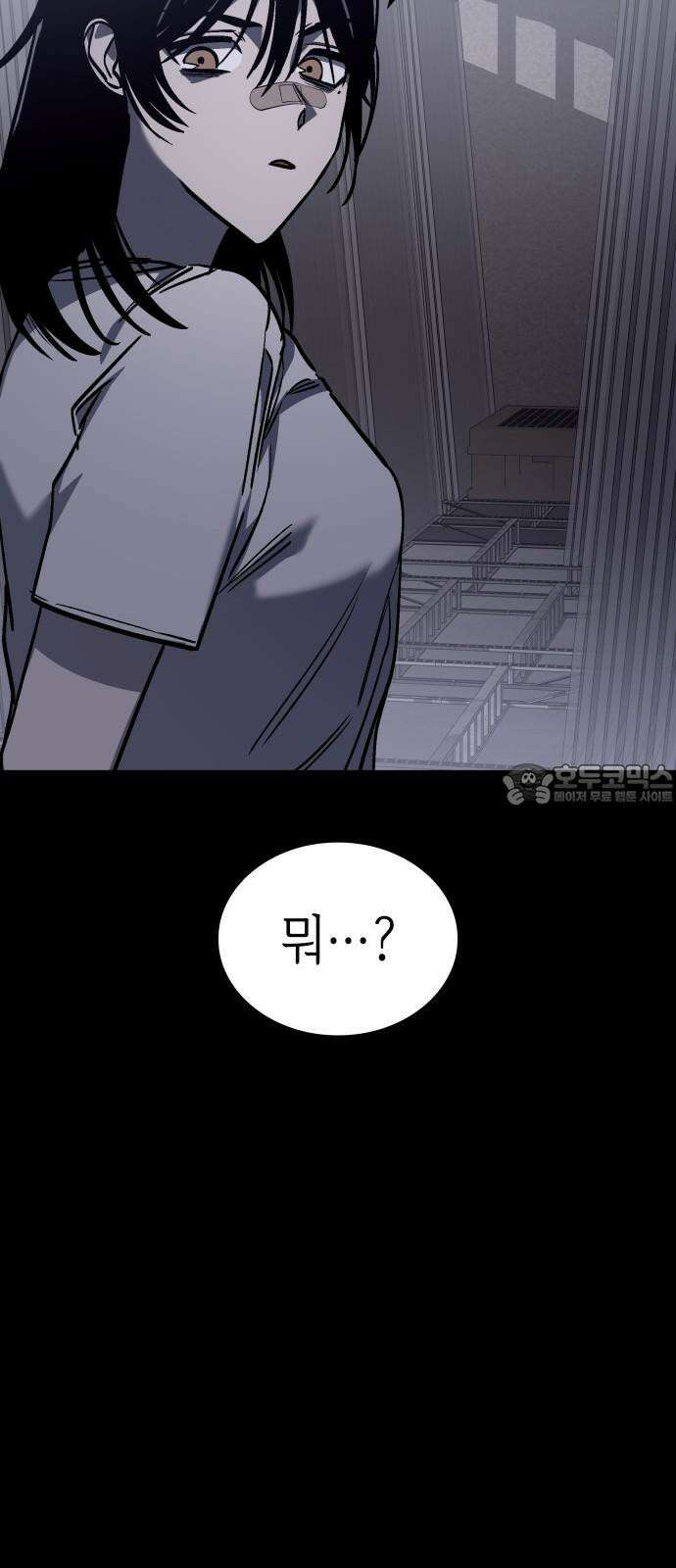 판박귀 33화 9