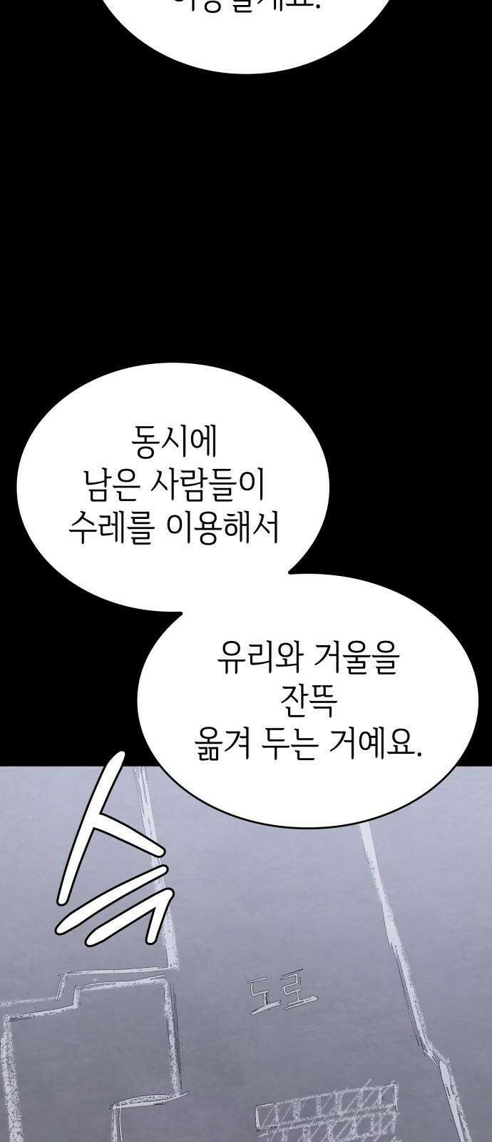 판박귀 33화 11