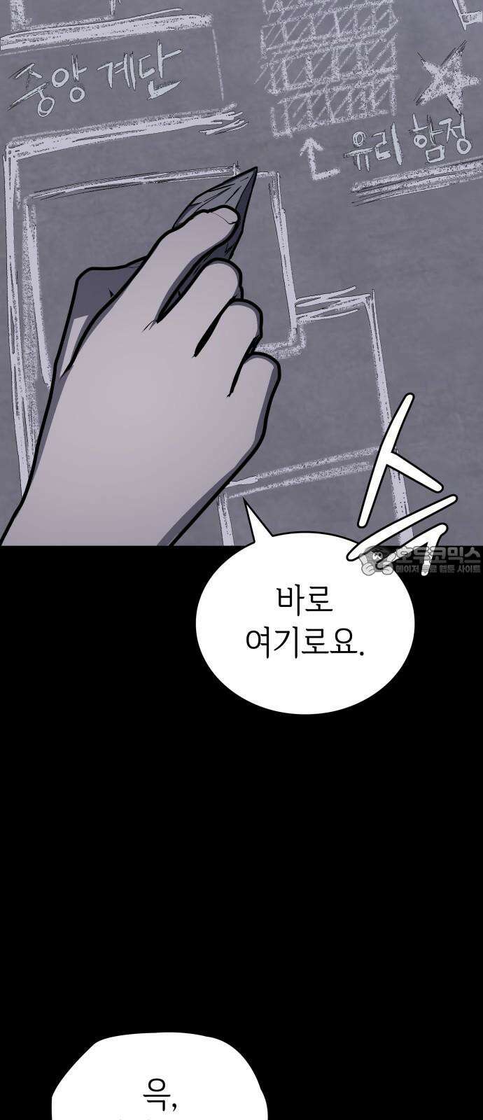 판박귀 33화 12