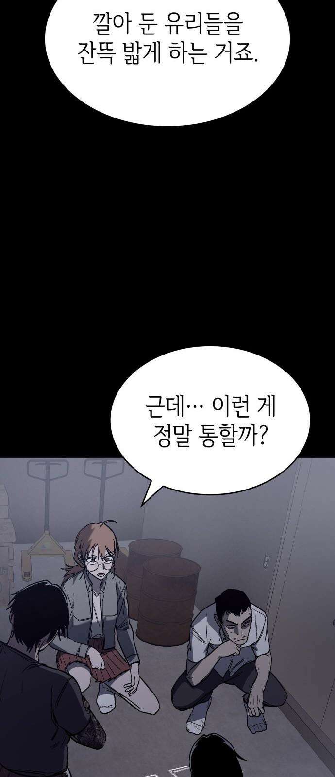 판박귀 33화 17