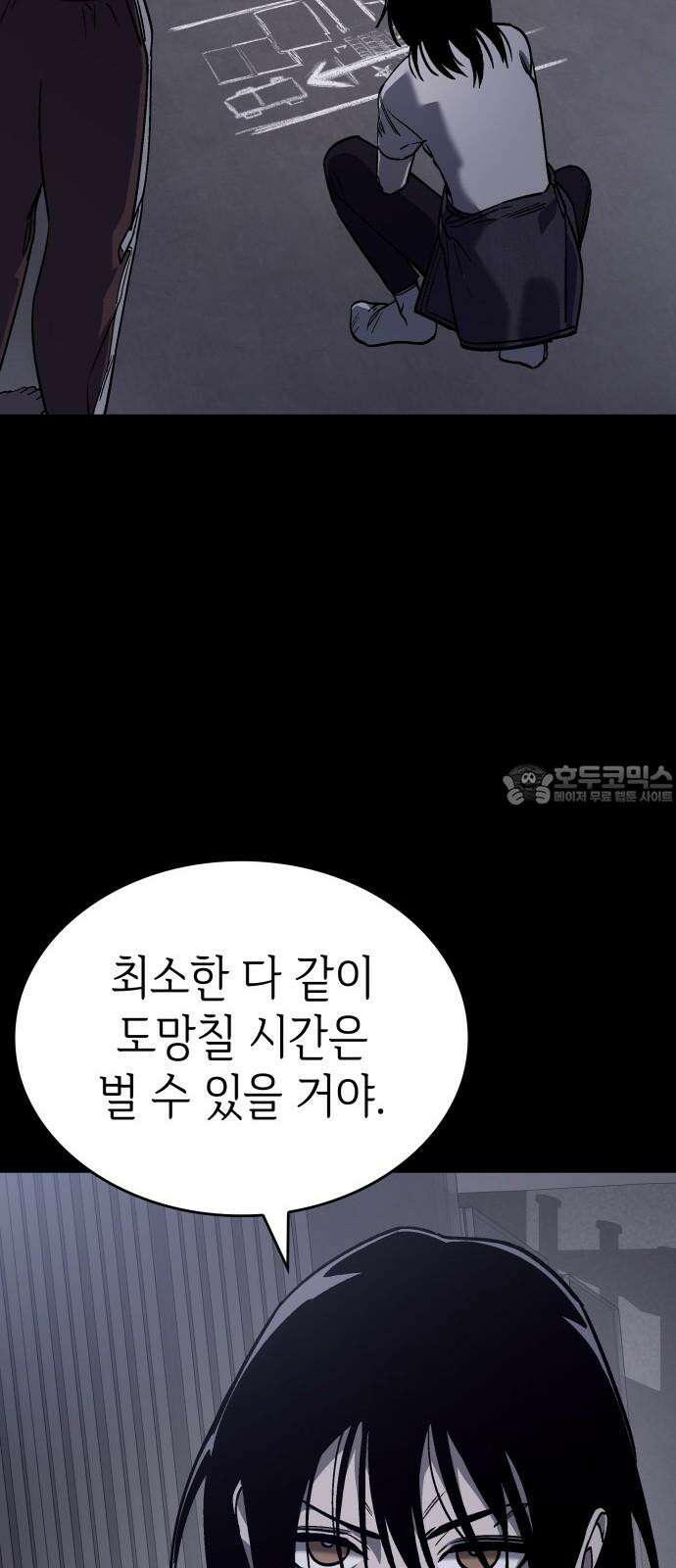 판박귀 33화 18