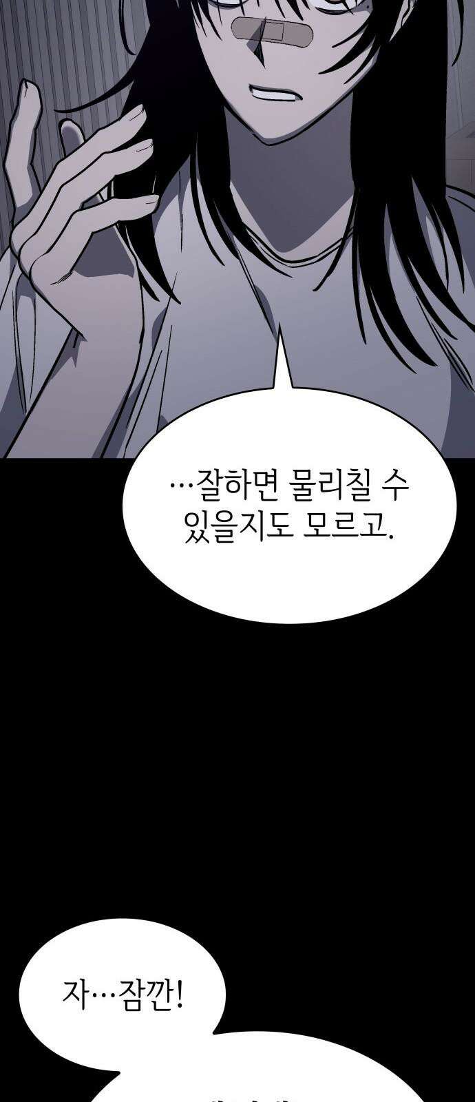 판박귀 33화 19