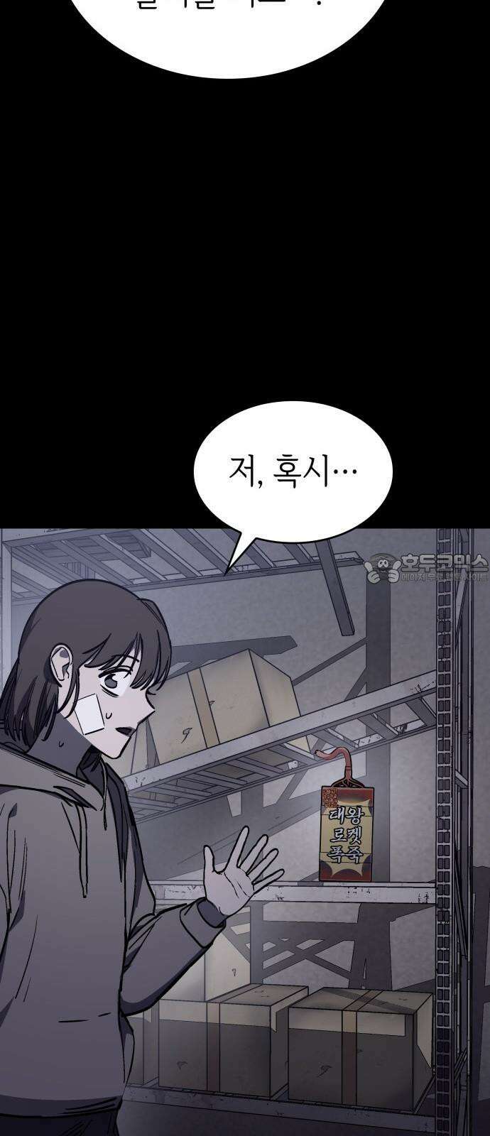 판박귀 33화 21