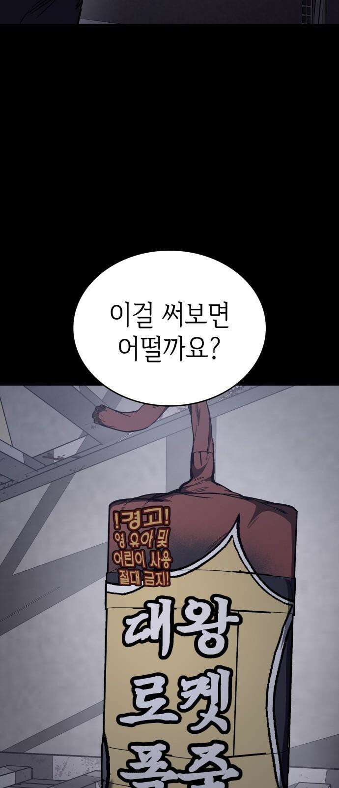 판박귀 33화 22