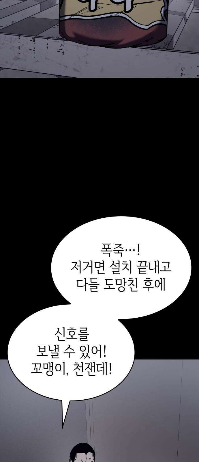 판박귀 33화 23