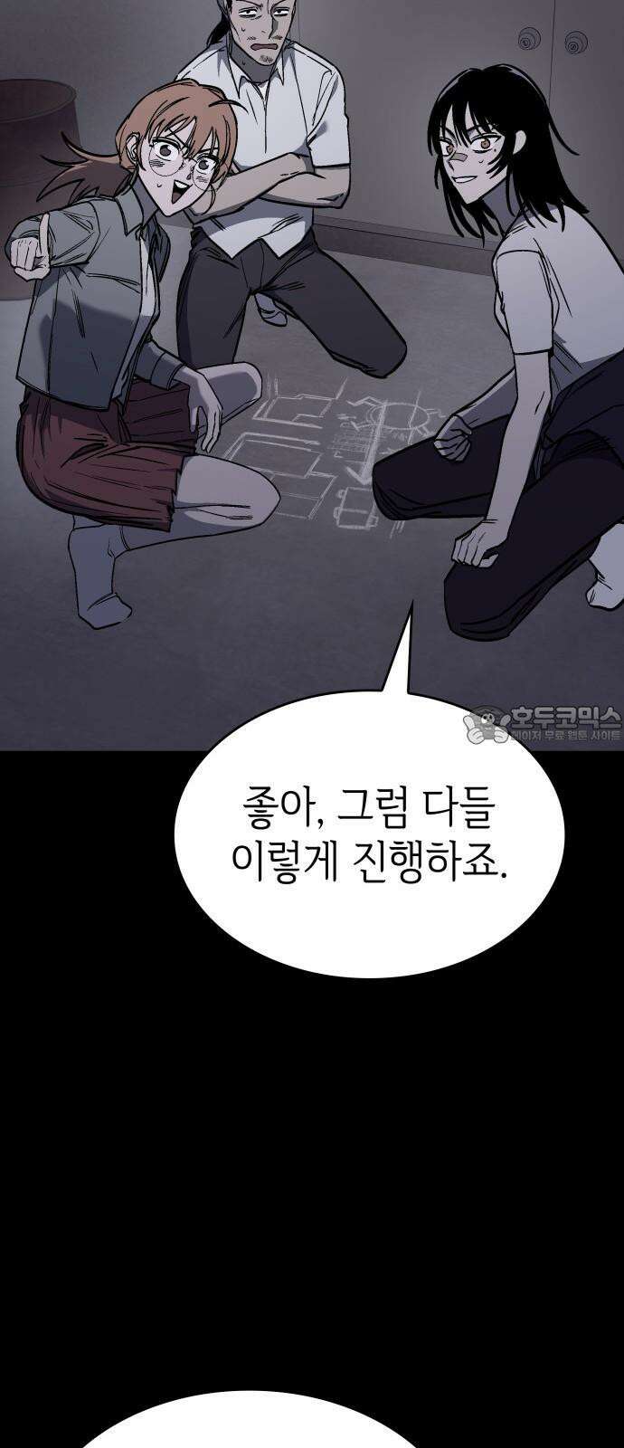 판박귀 33화 24