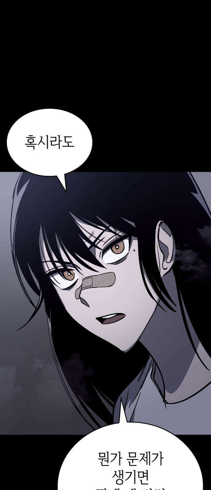 판박귀 33화 26