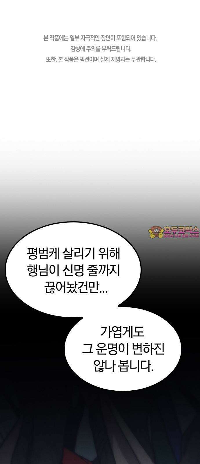 귀령 12화 1