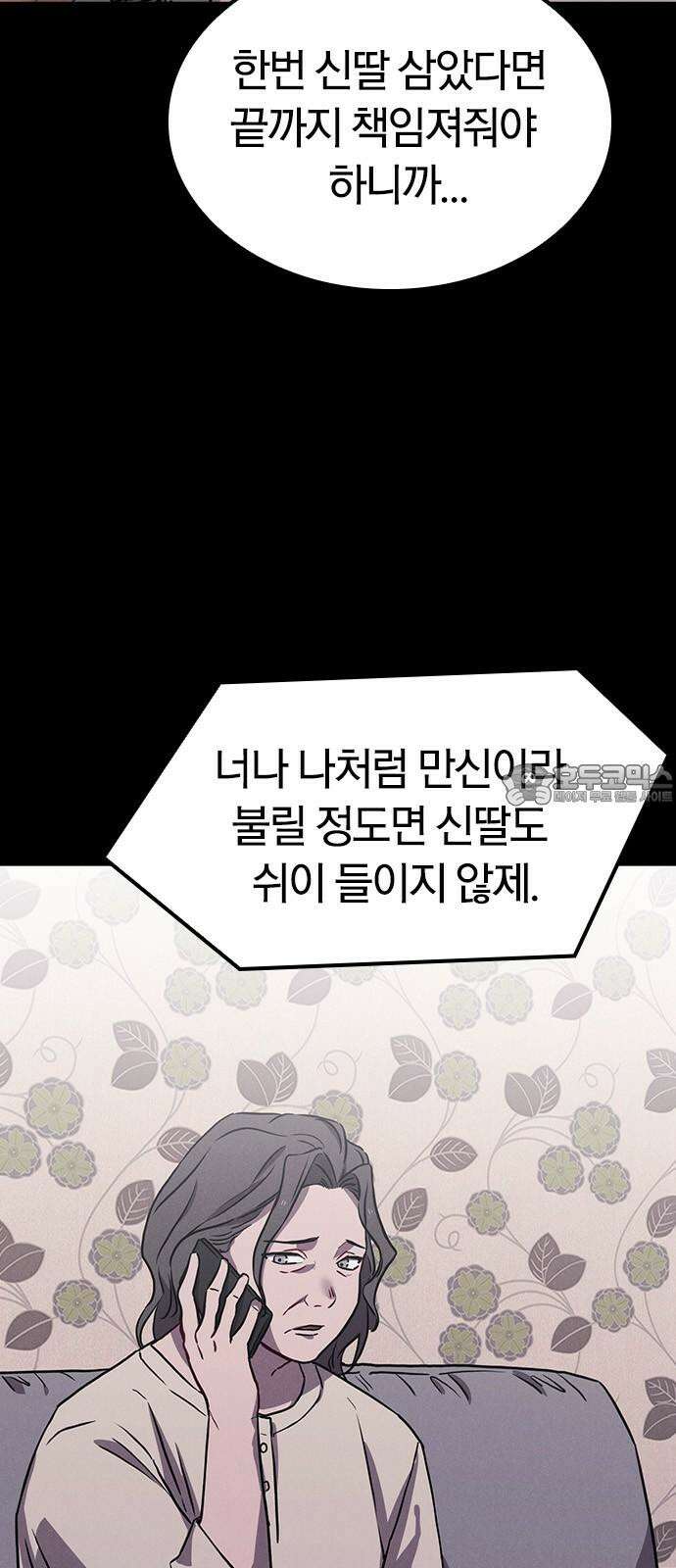 귀령 12화 6