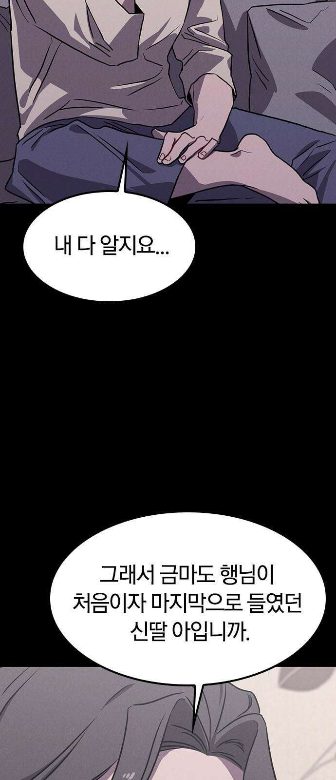 귀령 12화 7