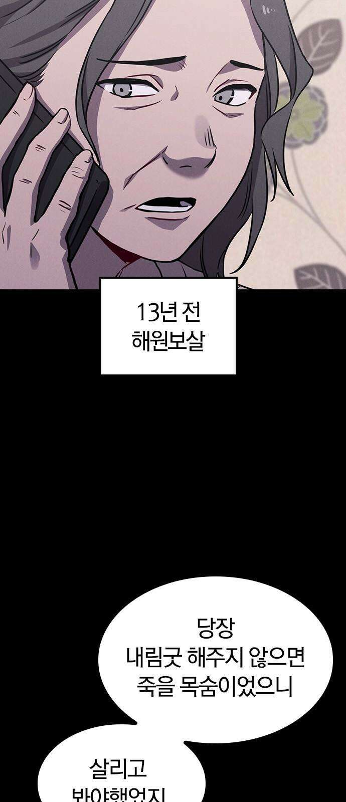 귀령 12화 8