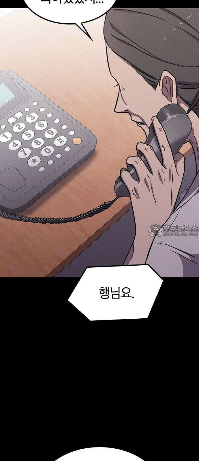 귀령 12화 9