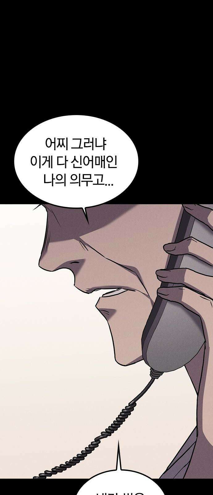 귀령 12화 11