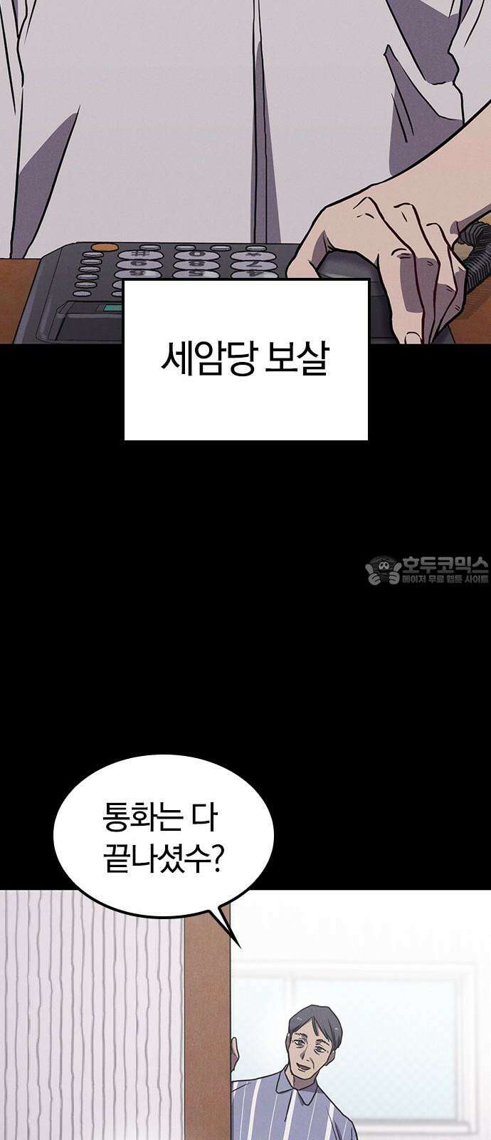귀령 12화 15
