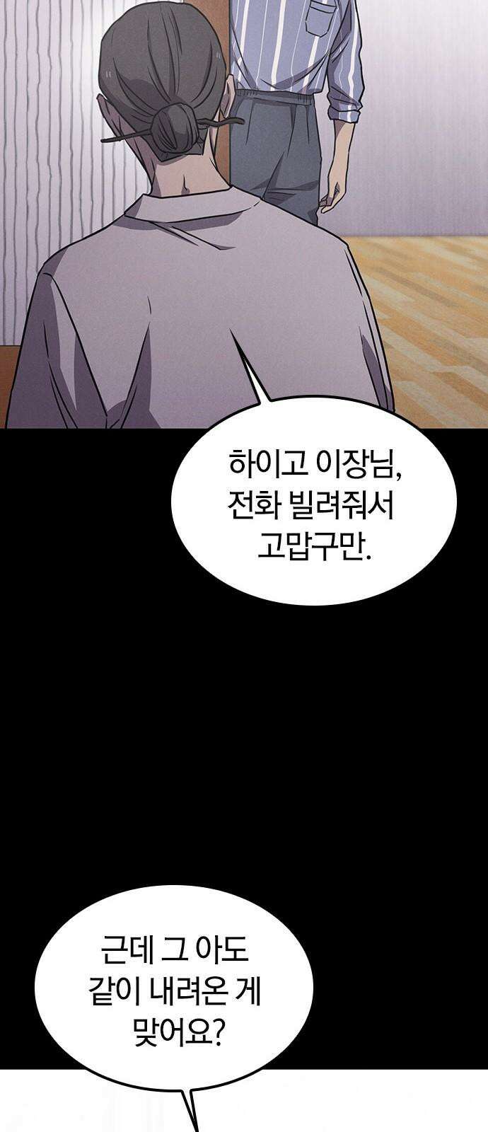 귀령 12화 16