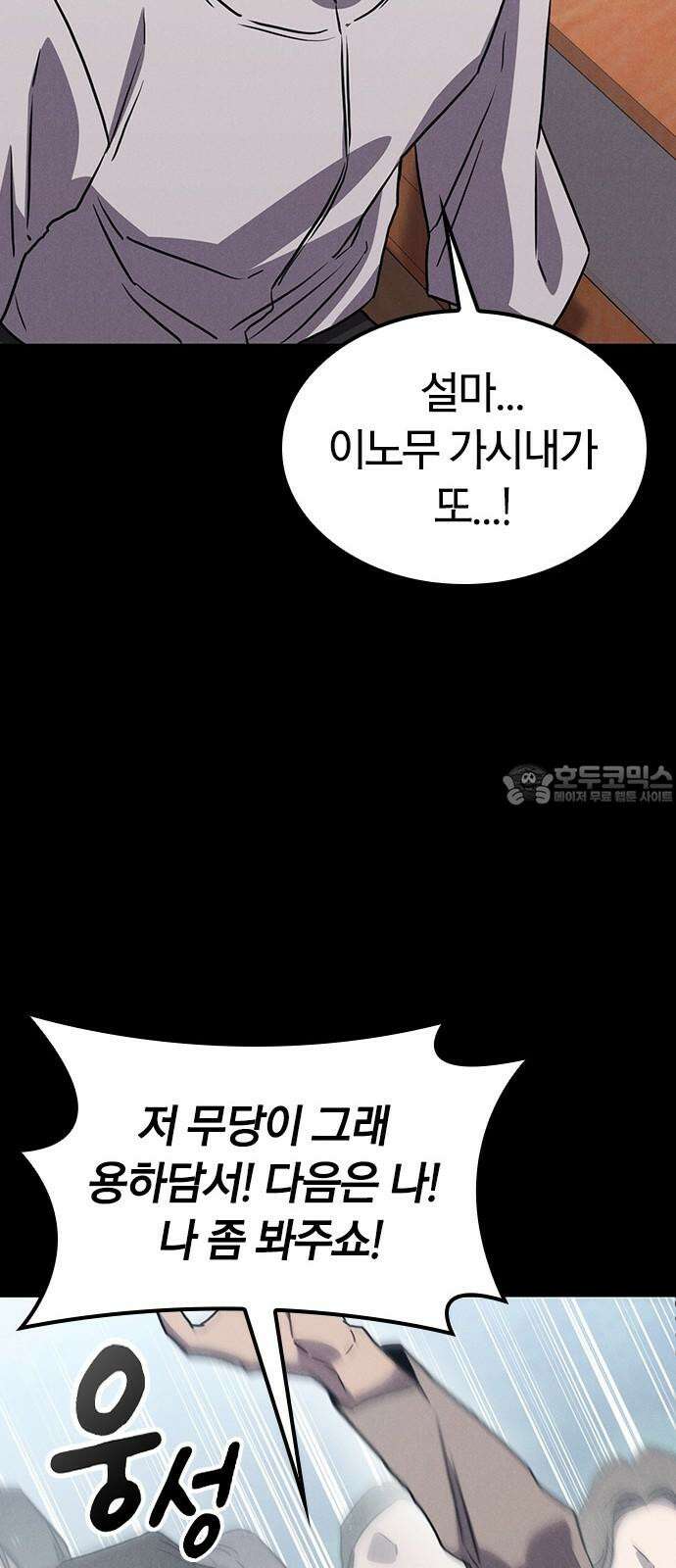 귀령 12화 18