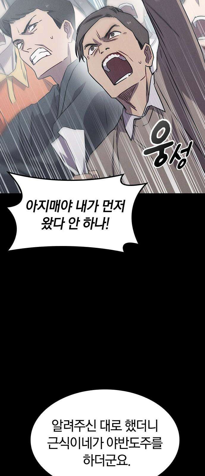 귀령 12화 19