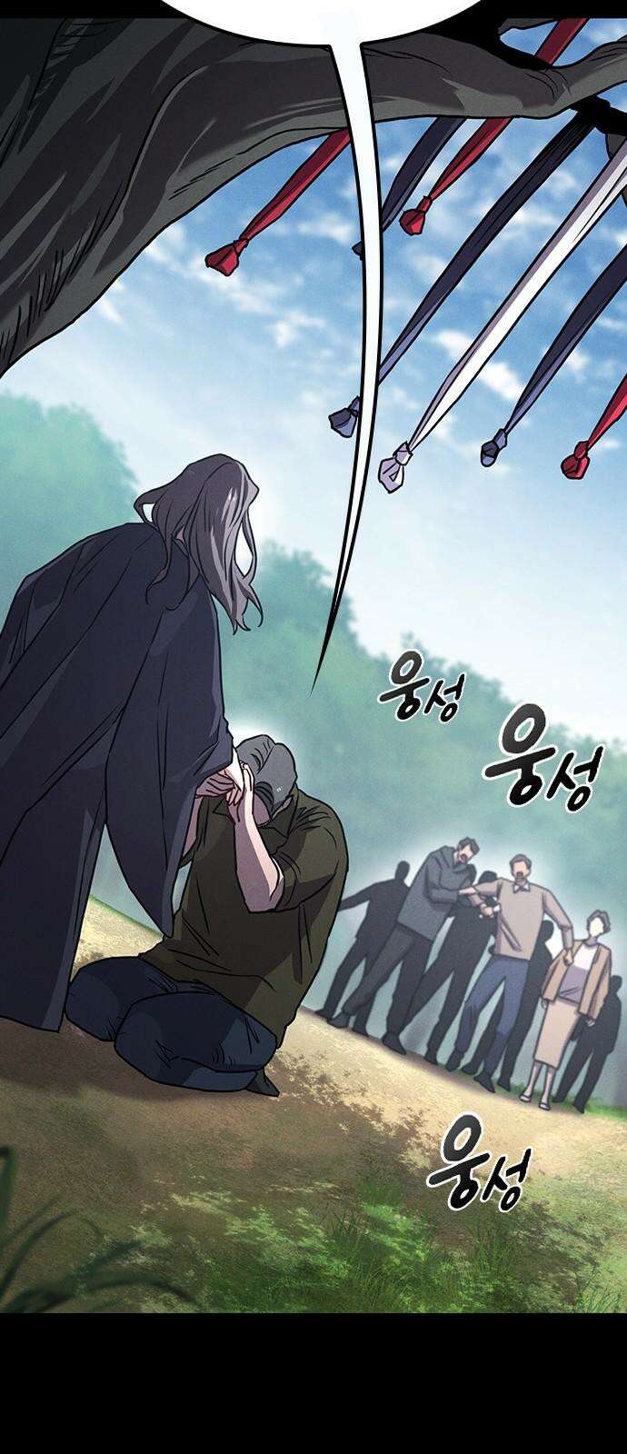 귀령 12화 20