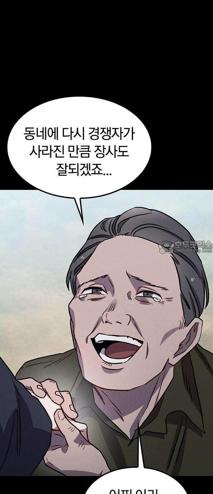귀령 12화 21