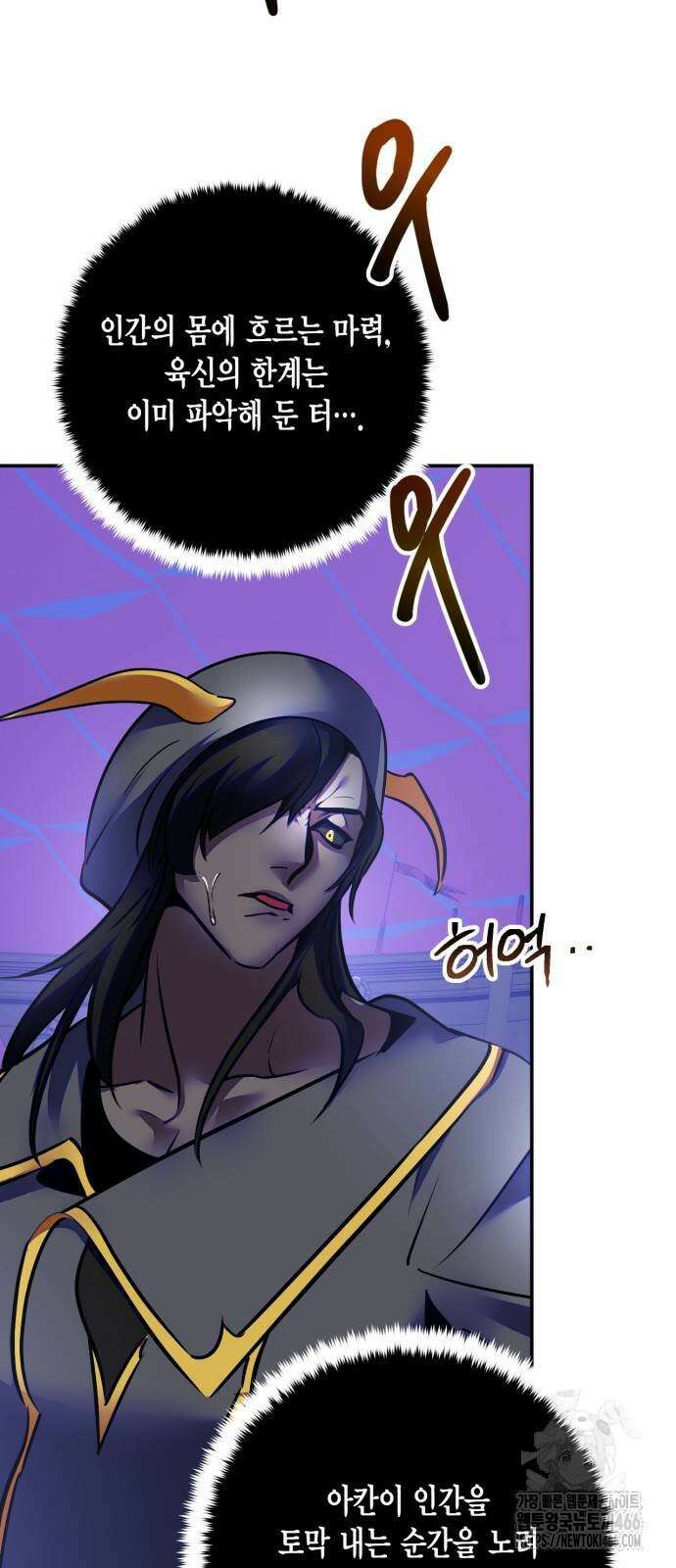 리턴 투 플레이어 189화 2