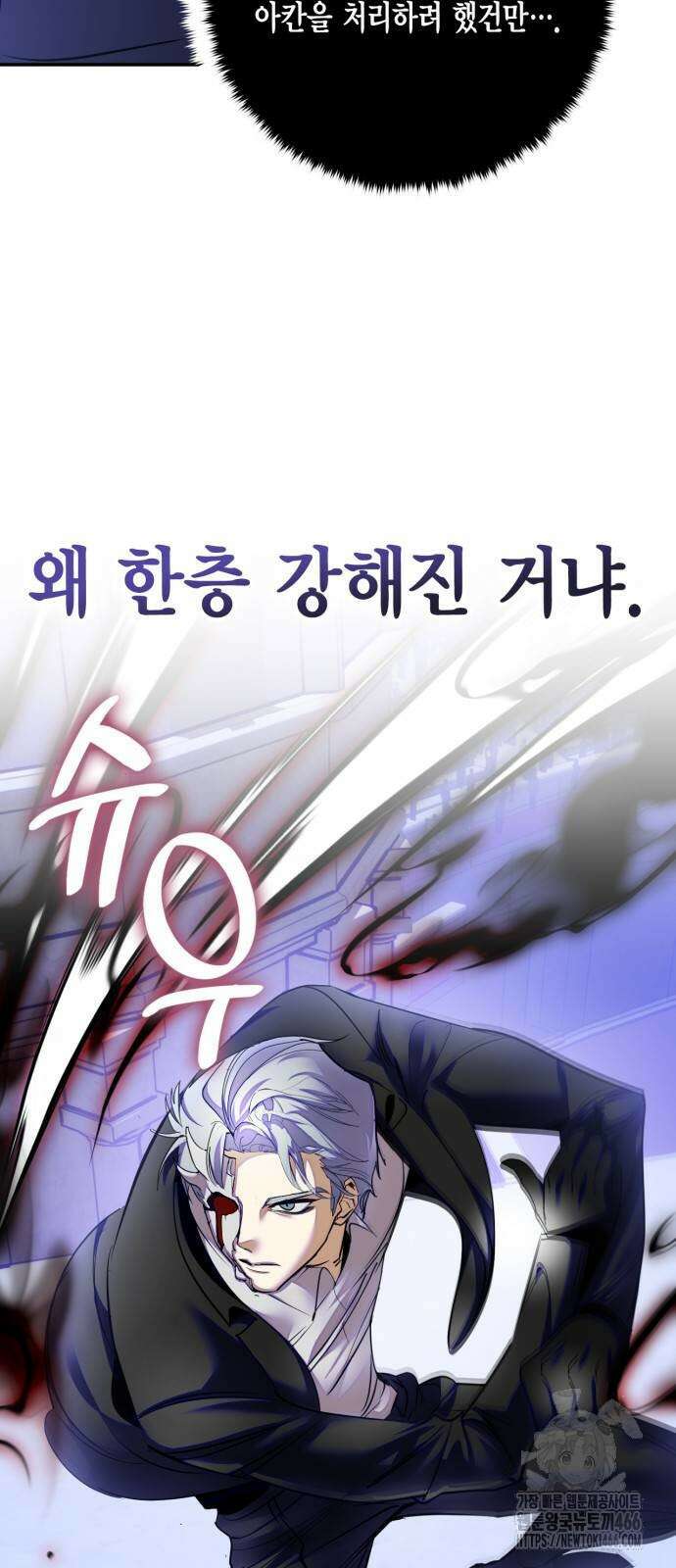 리턴 투 플레이어 189화 3